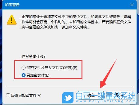 Win11,文檔加密,文檔怎么加密步驟