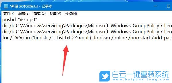 Win11,gpedit.msc,組策略步驟