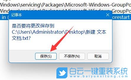Win11,gpedit.msc,組策略步驟
