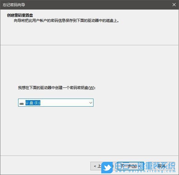 密碼重置盤,重置,密碼步驟