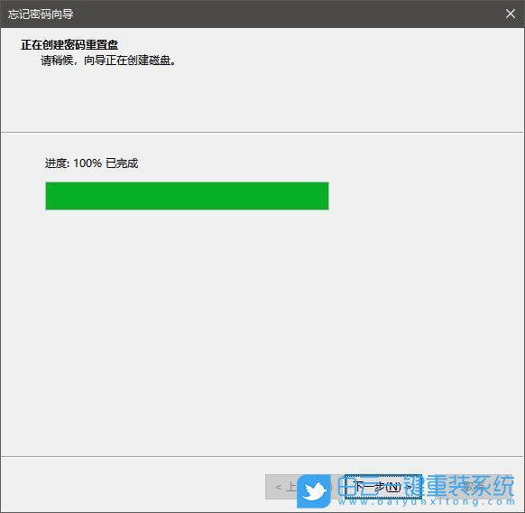 密碼重置盤,重置,密碼步驟