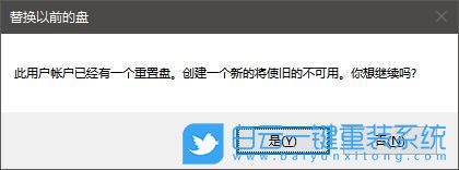 密碼重置盤,重置,密碼步驟