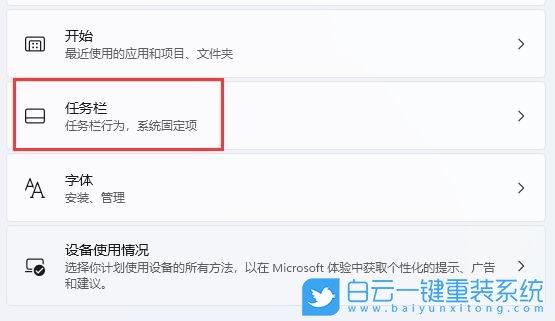 Win11,擴(kuò)展屏,Win11任務(wù)欄步驟