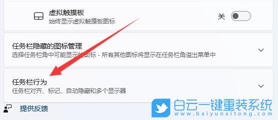 Win11,擴(kuò)展屏,Win11任務(wù)欄步驟