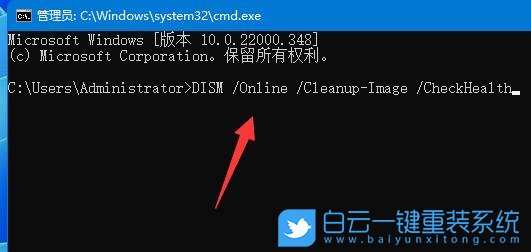 Win11,Win11系統(tǒng),系統(tǒng)修復(fù)命令步驟