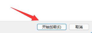Win11,硬盤加密,電腦硬盤步驟