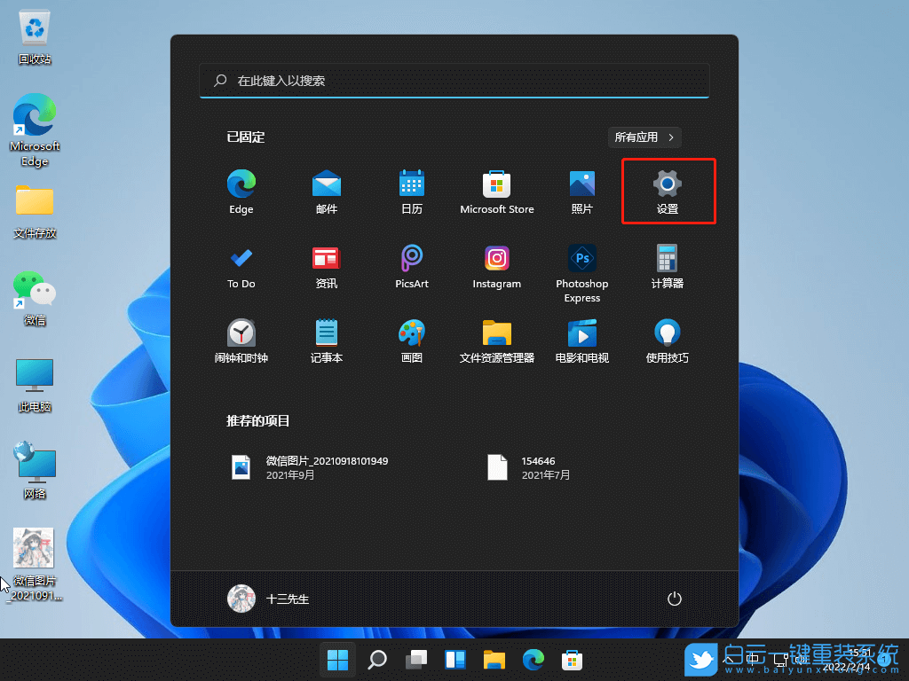 Win11,輸入法,微軟拼音步驟