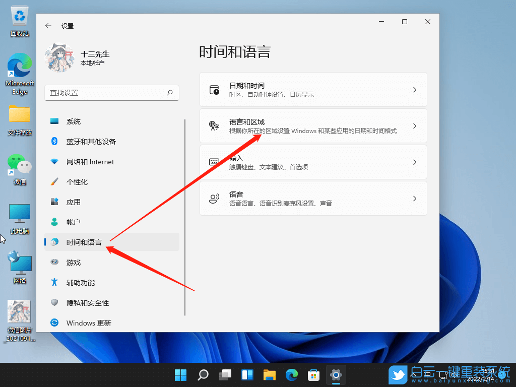 Win11,輸入法,微軟拼音步驟