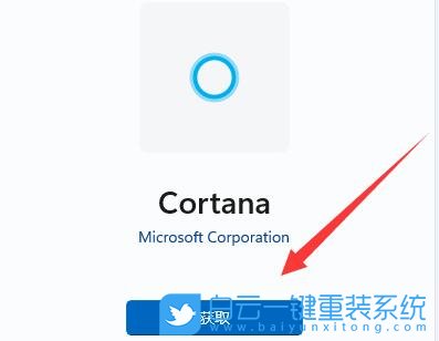 Win11,語(yǔ)音助手,cortana步驟
