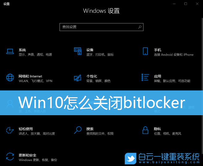 Win10,bitlocker,關(guān)閉磁盤加密步驟