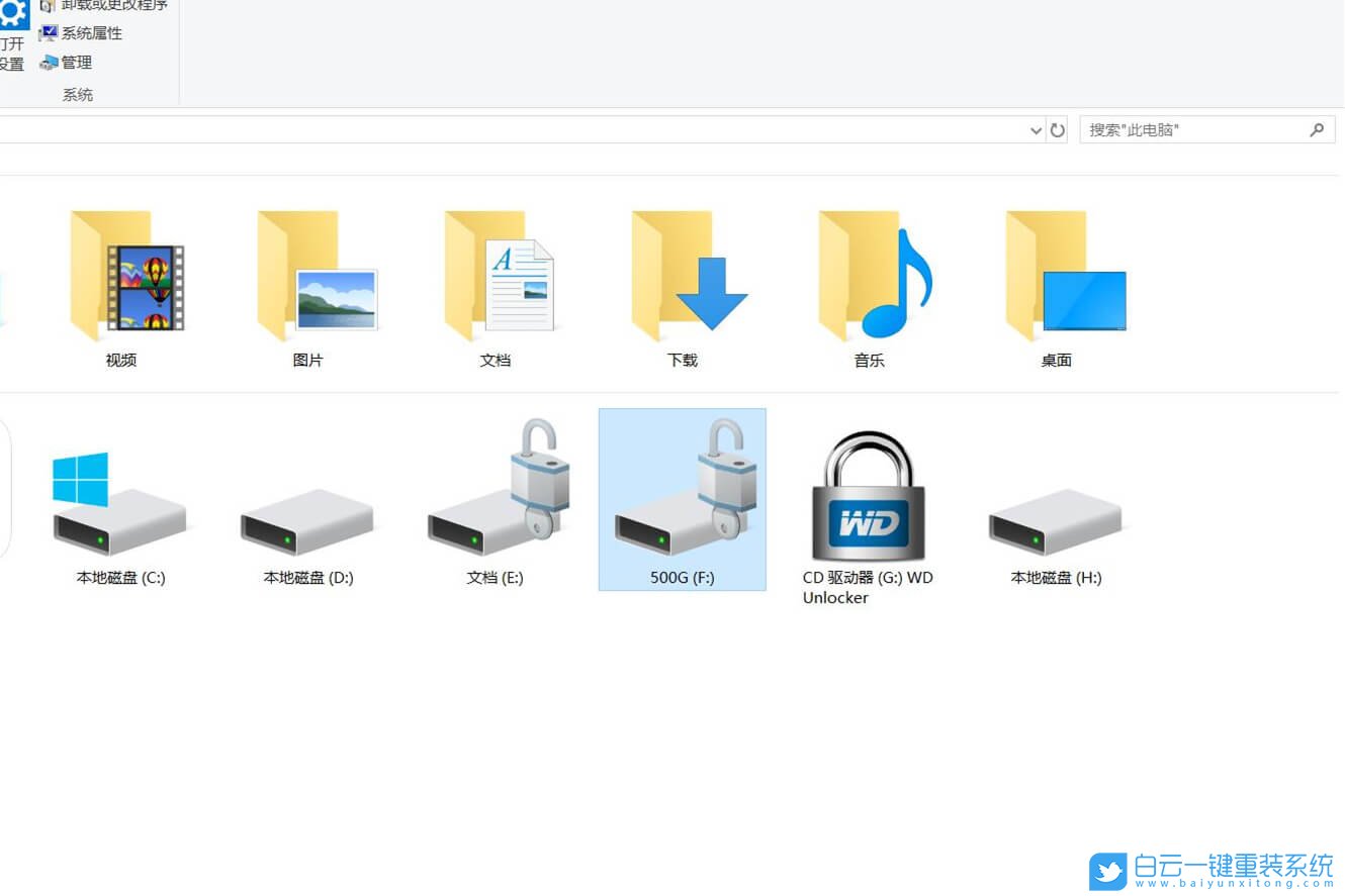 Win10,bitlocker,關(guān)閉磁盤加密步驟