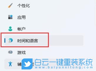 Win11,輸入法,鍵盤設置步驟