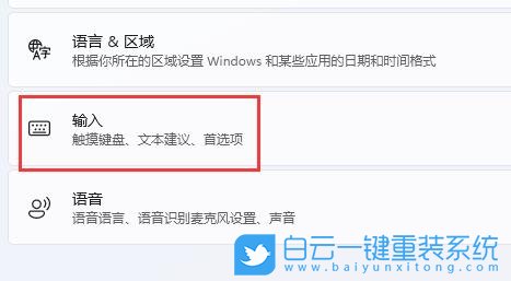 Win11,輸入法,鍵盤設置步驟