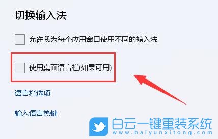 Win11,輸入法,鍵盤設置步驟
