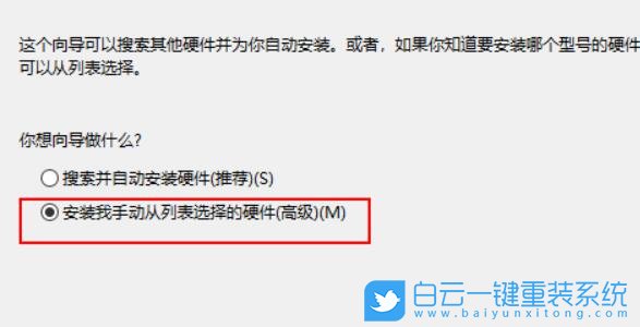 Win11,過時(shí)硬件,添加過時(shí)硬件步驟