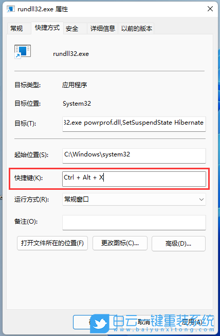 Win11,休眠模式,開啟休眠步驟