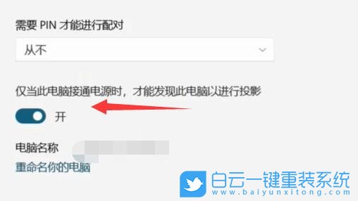 安卓,Win11,安卓投屏,安卓設(shè)備步驟