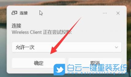 安卓,Win11,安卓投屏,安卓設(shè)備步驟