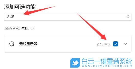 安卓,Win11,安卓投屏,安卓設(shè)備步驟