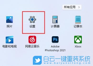 Win11,縮放比例,Win11顯示步驟
