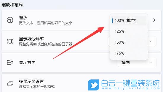 Win11,縮放比例,Win11顯示步驟