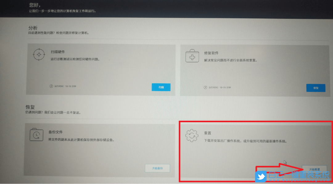 電腦小白,在線重裝系統(tǒng),Win10步驟