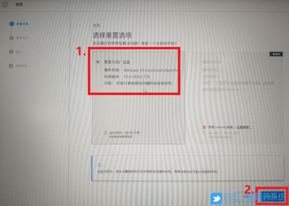 電腦小白,在線重裝系統(tǒng),Win10步驟