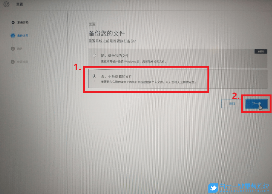 電腦小白,在線重裝系統(tǒng),Win10步驟