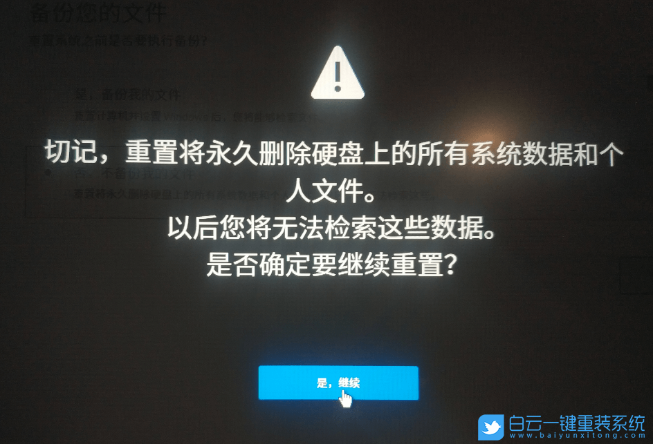 電腦小白,在線重裝系統(tǒng),Win10步驟