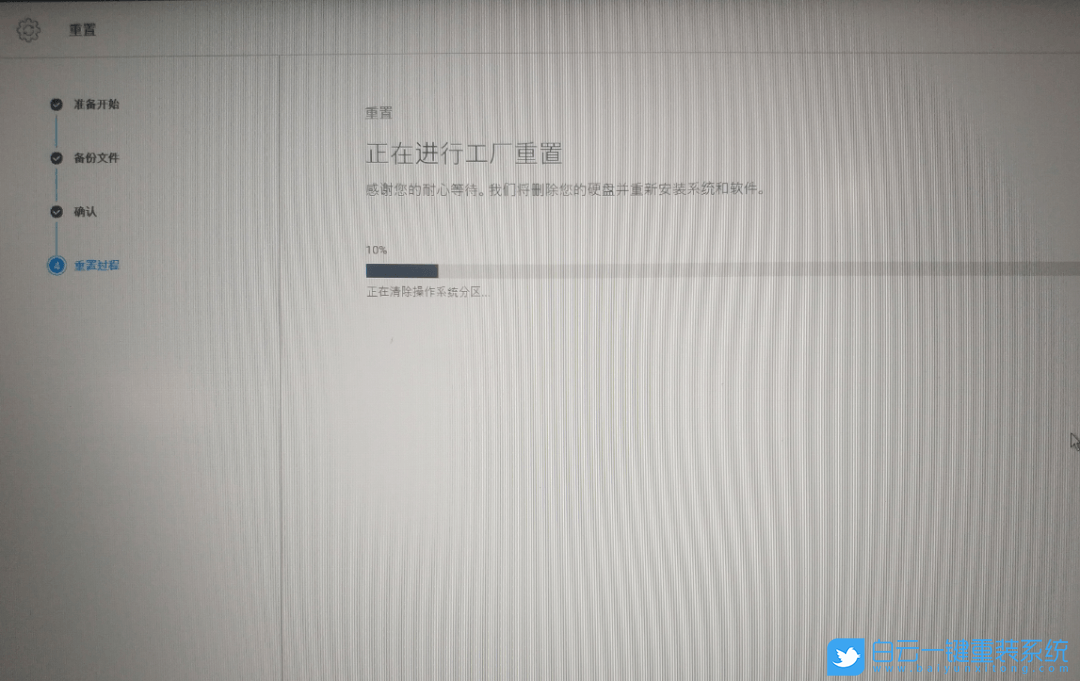 電腦小白,在線重裝系統(tǒng),Win10步驟
