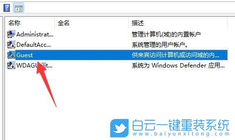 Win11,來賓賬戶,guest步驟