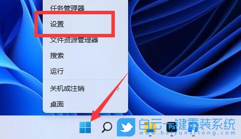 Win11,系統(tǒng)語言,簡體轉(zhuǎn)繁體步驟