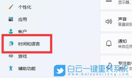 Win11,系統(tǒng)語言,簡體轉(zhuǎn)繁體步驟