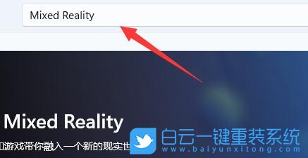 Win11,混合現實,混合現實門戶步驟