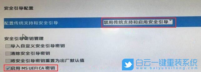 惠普電腦,升級(jí)Win11,安全啟動(dòng)步驟
