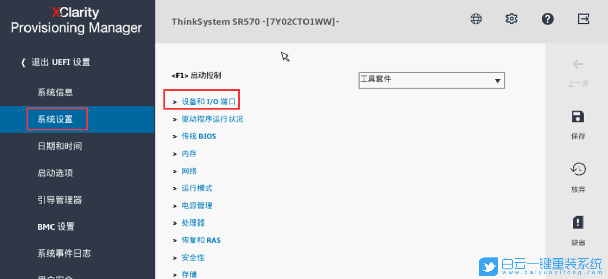 聯(lián)想服務(wù)器,Lenovo,Intel,VMD,NVME步驟