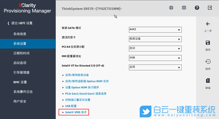 聯(lián)想服務(wù)器,Lenovo,Intel,VMD,NVME步驟