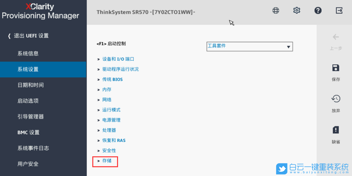 聯(lián)想服務(wù)器,Lenovo,Intel,VMD,NVME步驟
