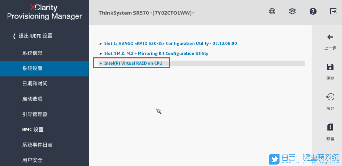 聯(lián)想服務(wù)器,Lenovo,Intel,VMD,NVME步驟