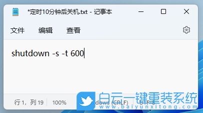 Win11,shut down,自動關機步驟