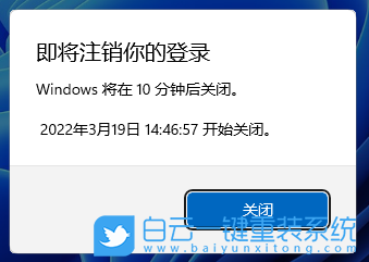 Win11,shut down,自動關機步驟
