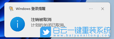 Win11,shut down,自動關機步驟