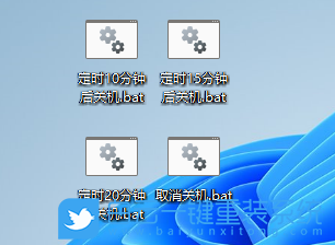 Win11,shut down,自動關機步驟