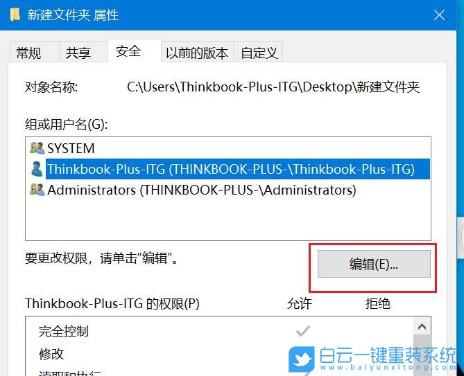 Win10,管理員權限,刪除文件夾步驟