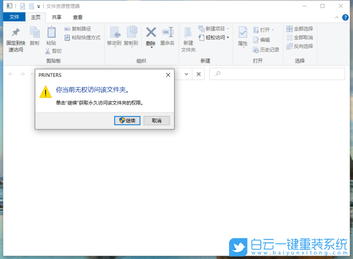 打印機,打印機脫機,打印機顯示脫機,Win10,Win11步驟