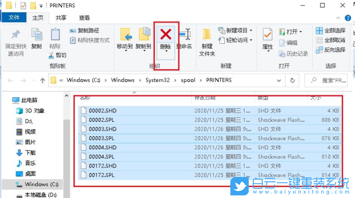 打印機,打印機脫機,打印機顯示脫機,Win10,Win11步驟