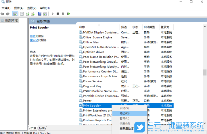 打印機,打印機脫機,打印機顯示脫機,Win10,Win11步驟