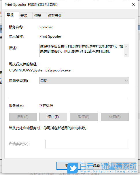 打印機,打印機脫機,打印機顯示脫機,Win10,Win11步驟