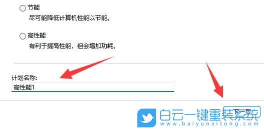 Win11,電源設置,高級電源設置步驟