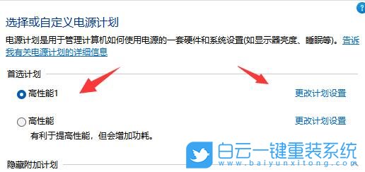 Win11,電源設置,高級電源設置步驟